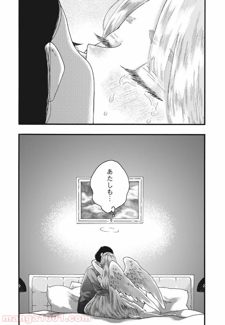 ページ 19 — 第28話