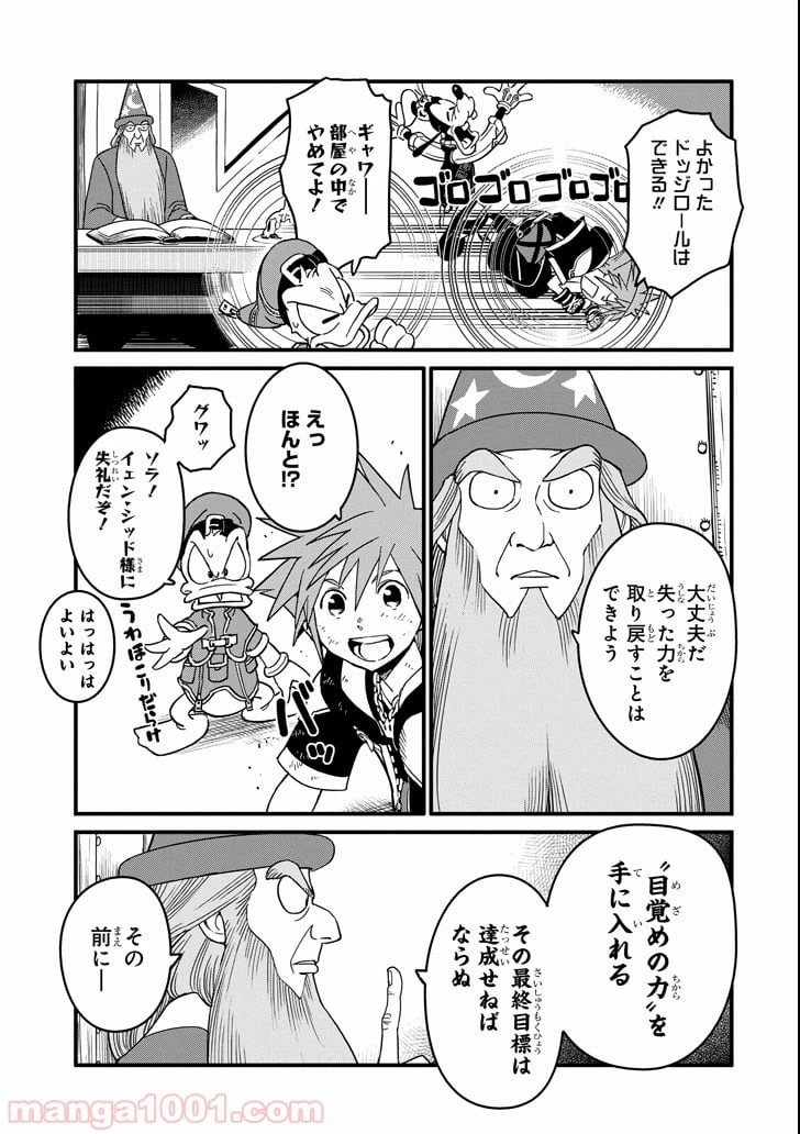 ページ 7 — 第1話