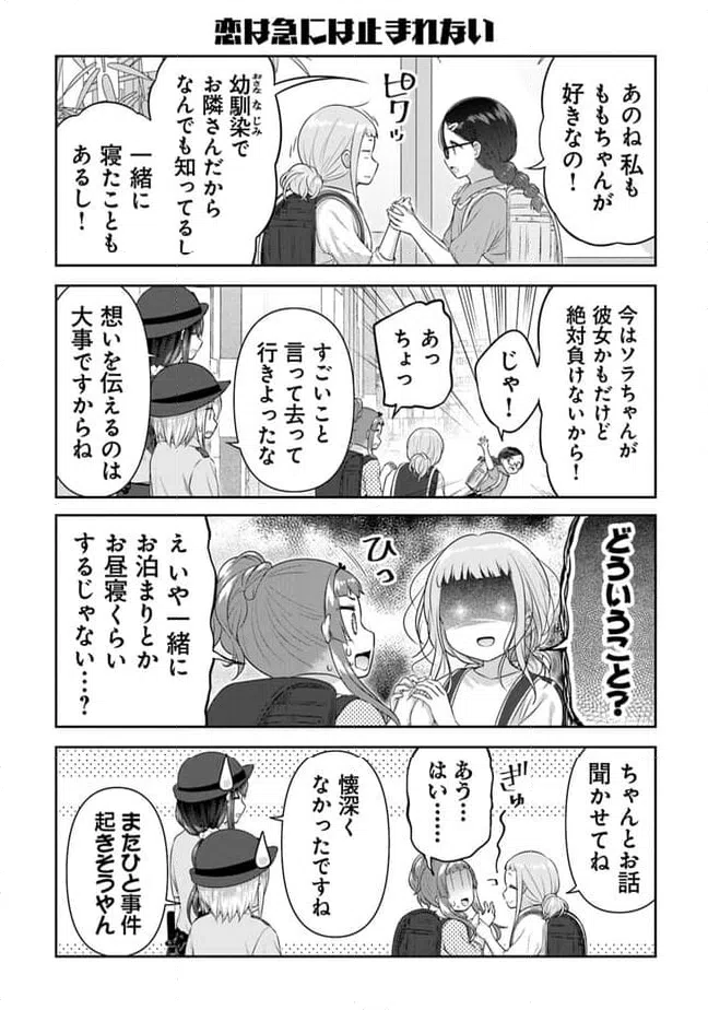 ページ 16 — 第12話