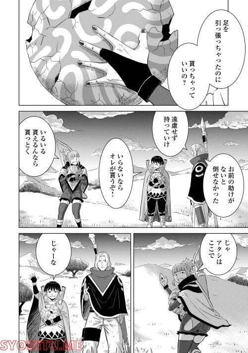 ページ 16 — 第7話