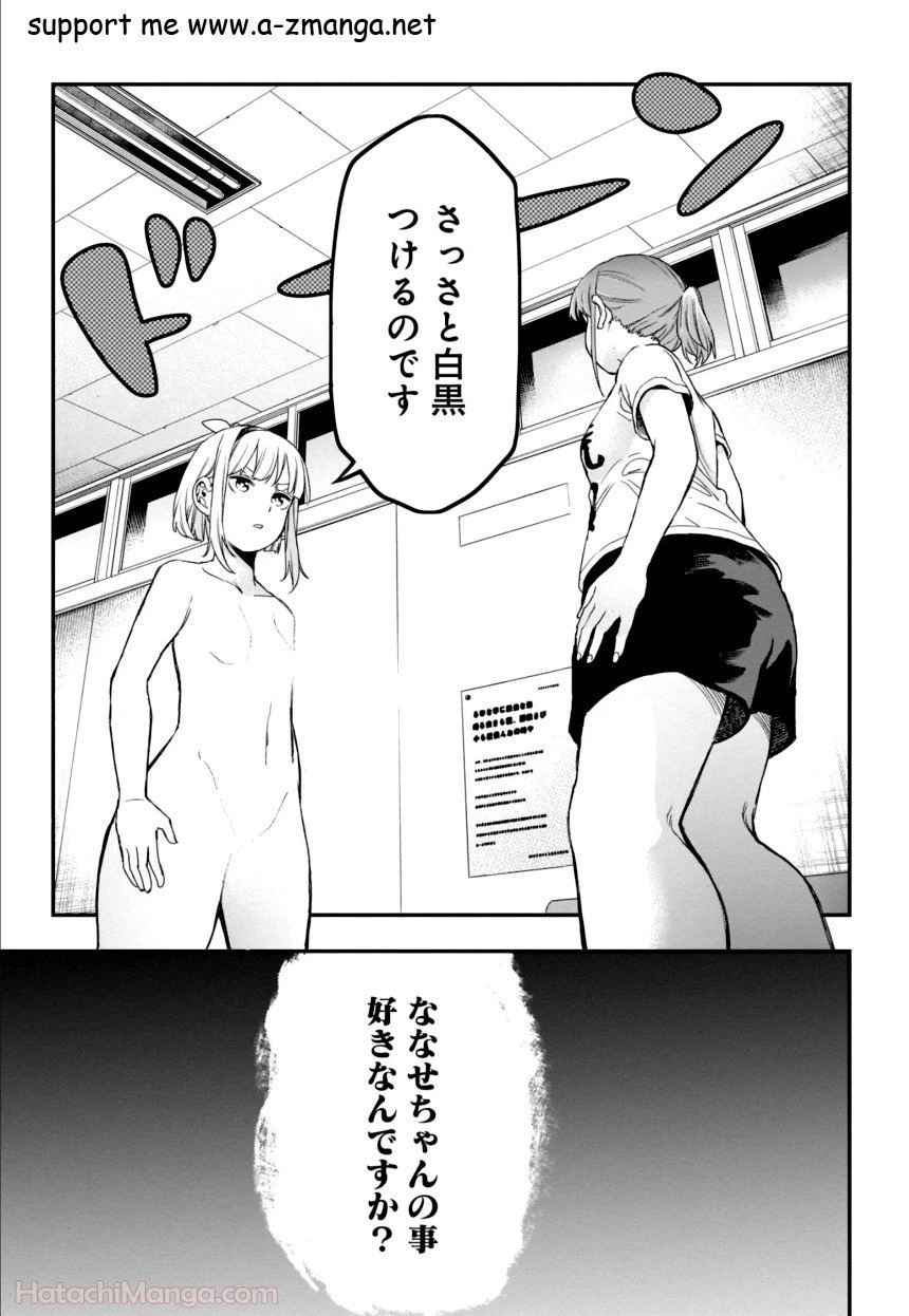 ページ 4 — 第4話
