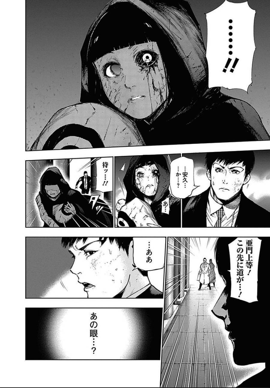ページ 14 — 第105話