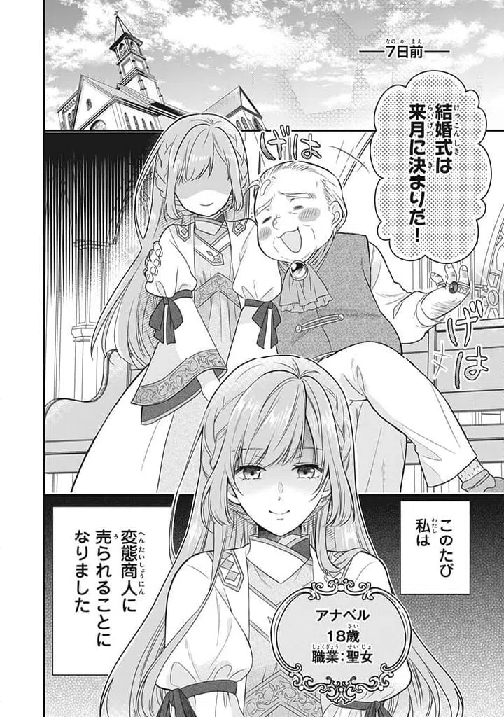 ページ 4 — 第1話