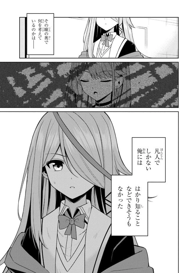 ページ 19 — 第3.2話
