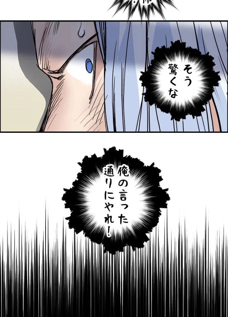ページ 29 — 第214話