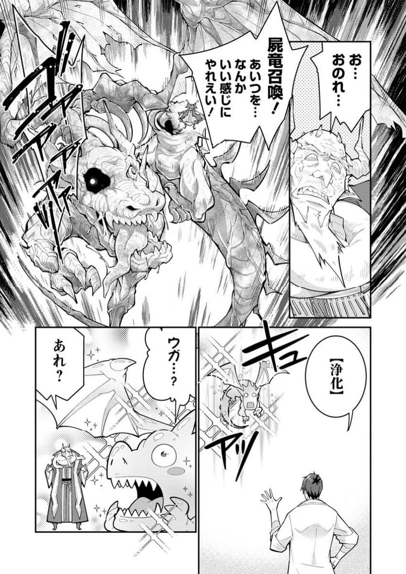 ページ 9 — 第14.2話