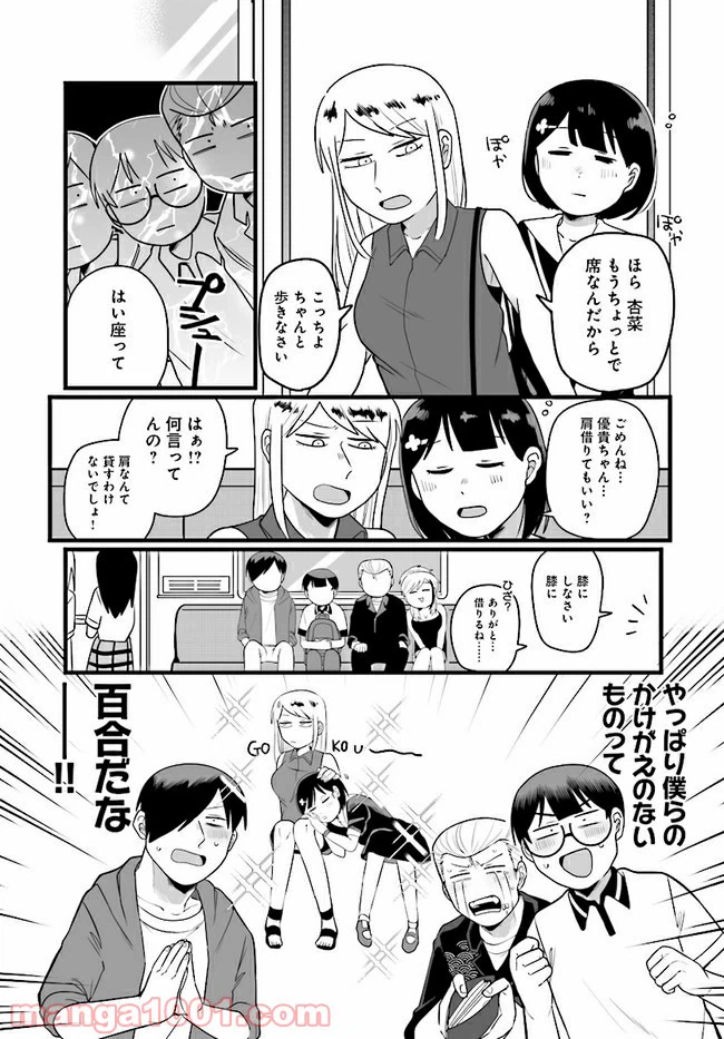 ページ 3 — 第27話