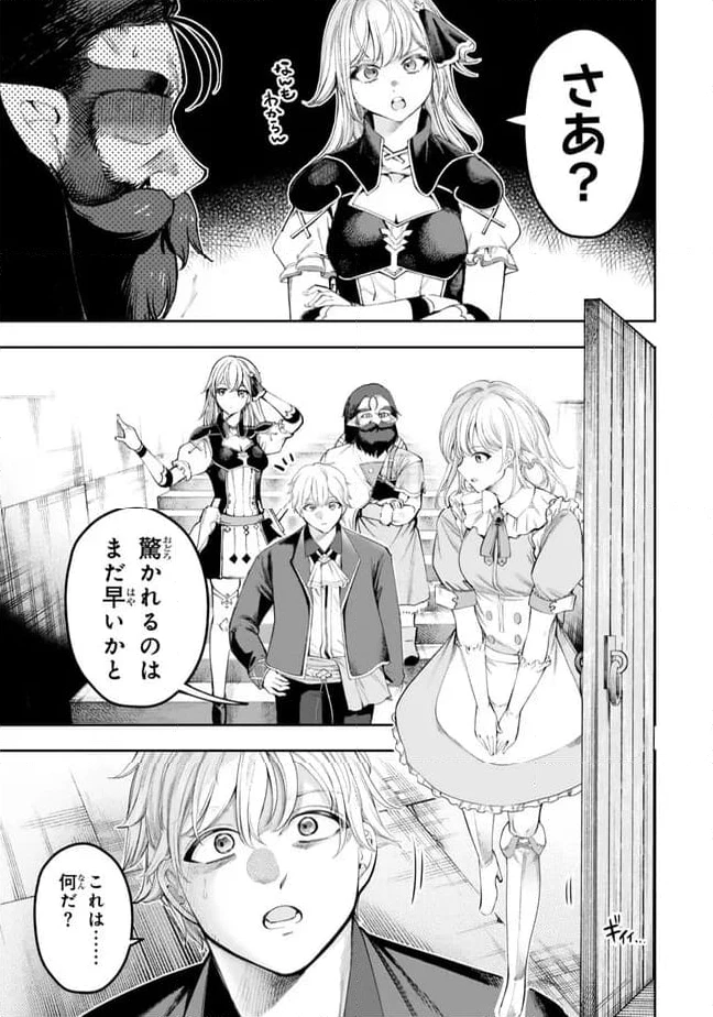 ページ 5 — 第2.1話