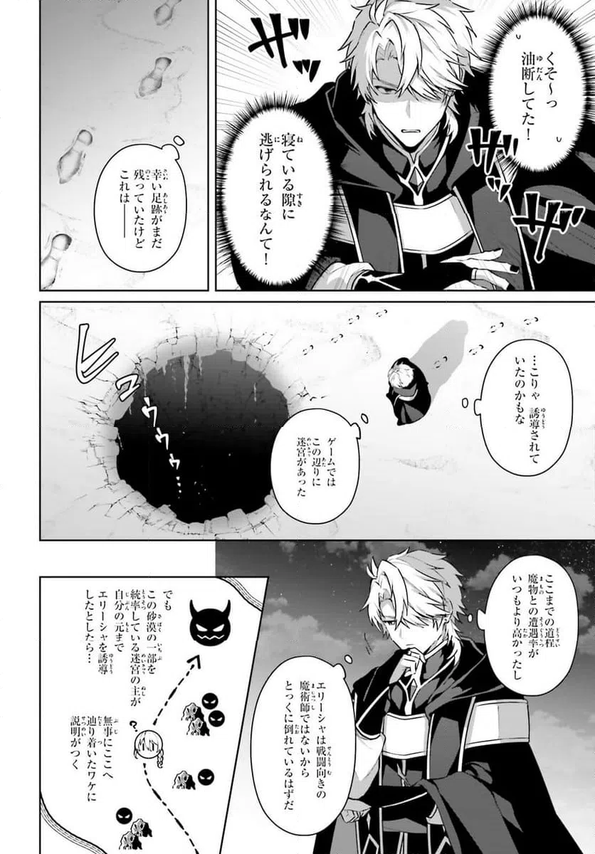 ページ 18 — 第11話