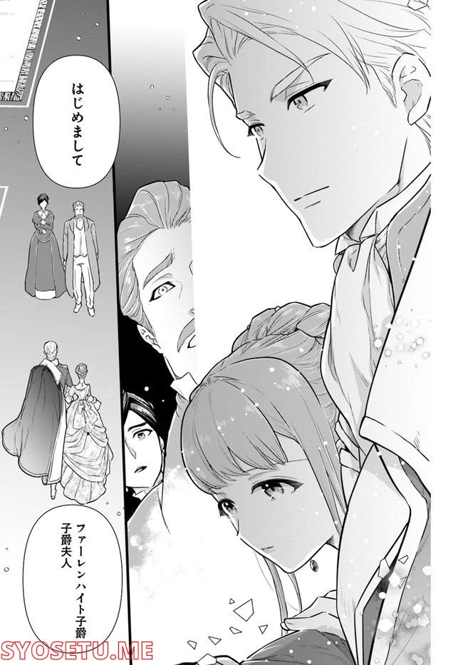 ページ 3 — 第9.3話