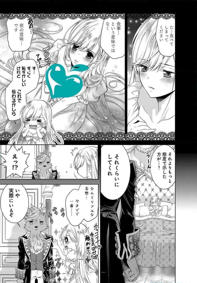 ページ 13 — 第3話