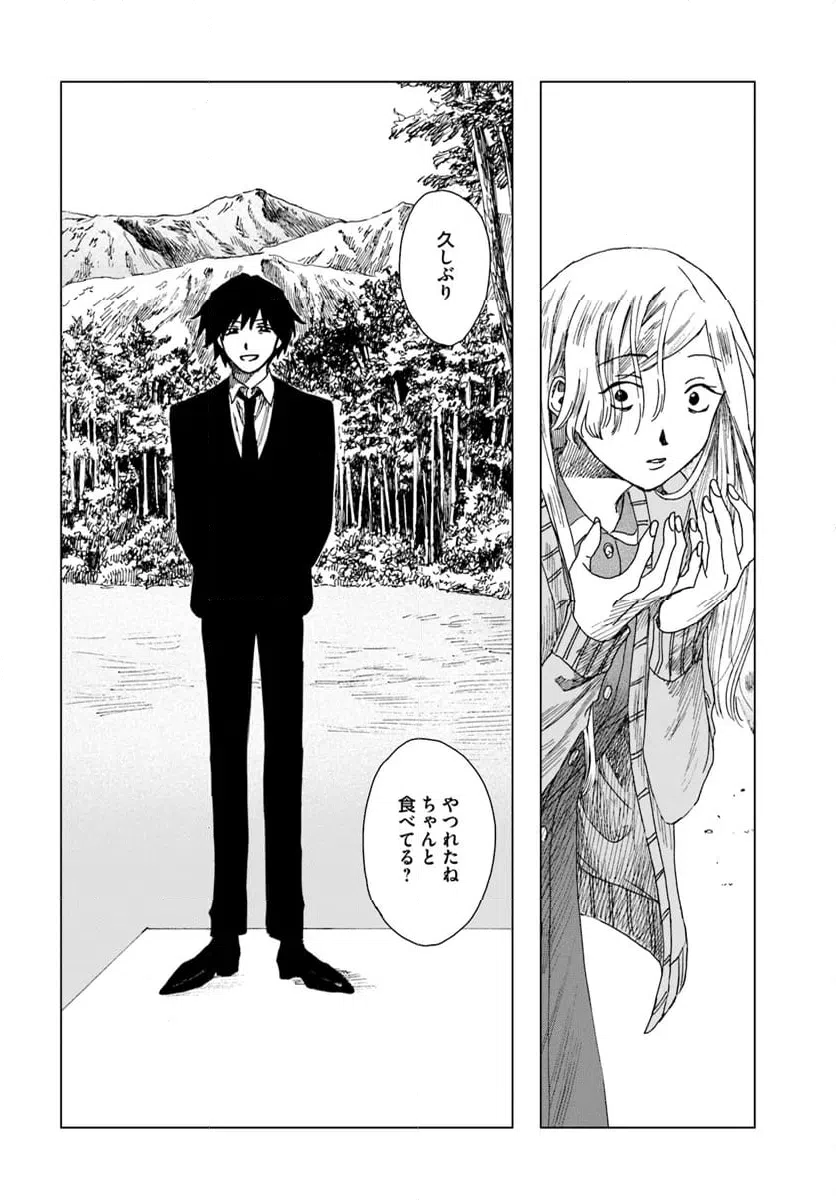ページ 12 — 第19話