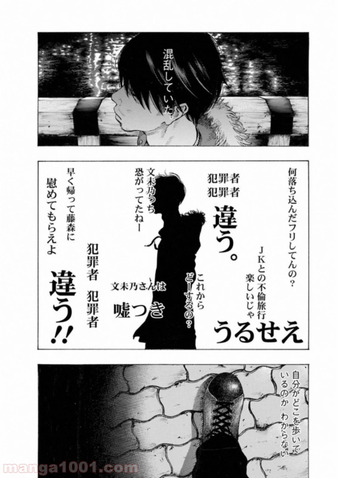 ページ 8 — 第47話