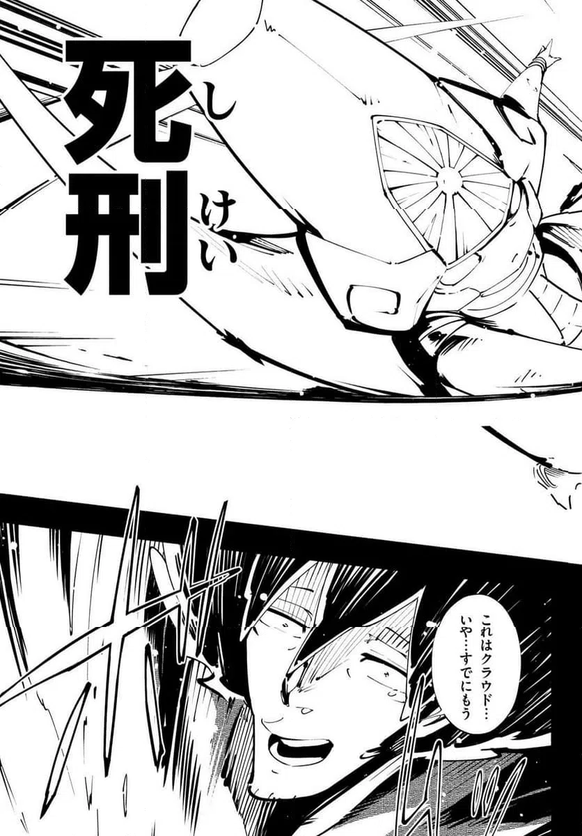 ページ 13 — 第52話