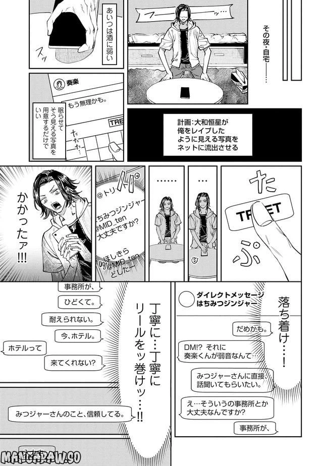 ページ 13 — 第1話