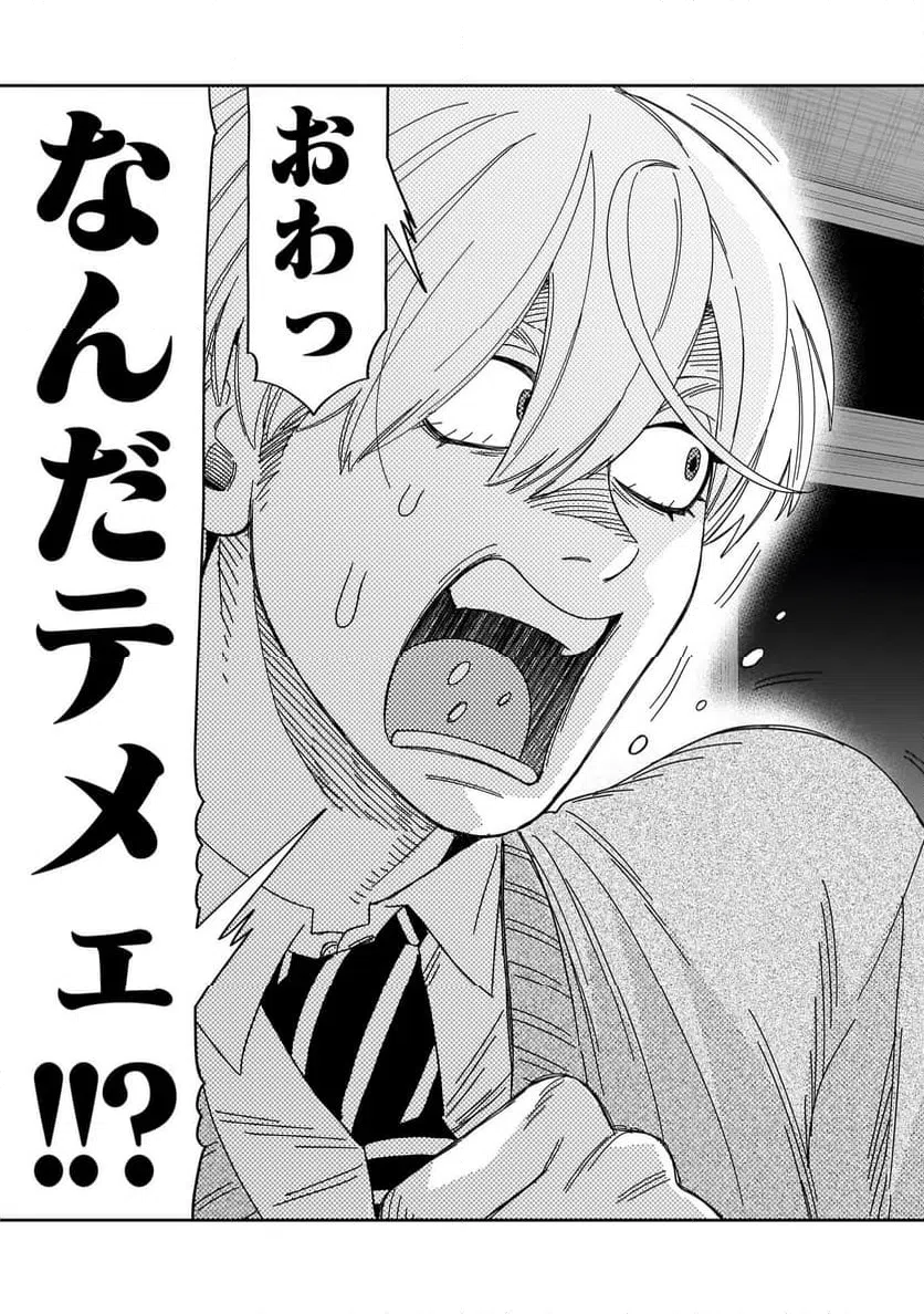 ページ 19 — 第33話