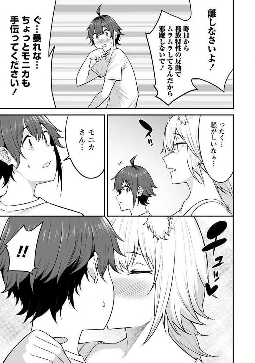 ページ 5 — 第26.1話