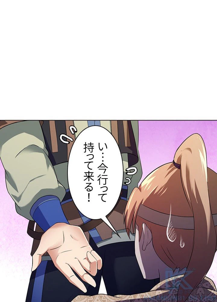 ページ 23 — 第42話