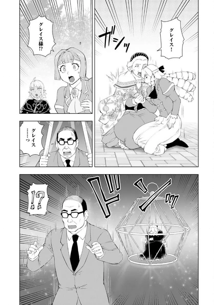 ページ 5 — 第58話