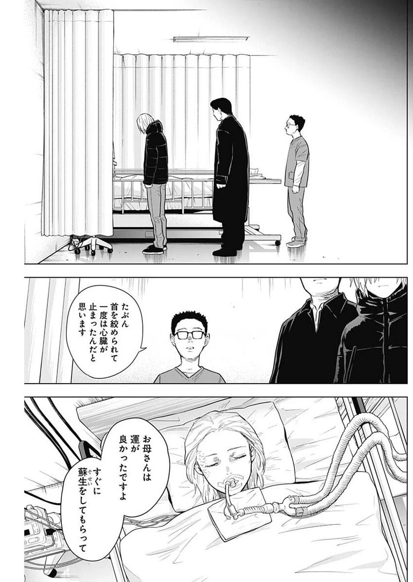 ページ 15 — 第133話