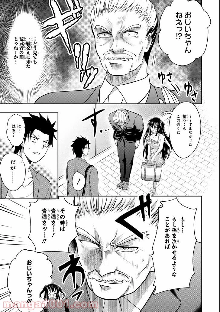 ページ 6 — 第6話