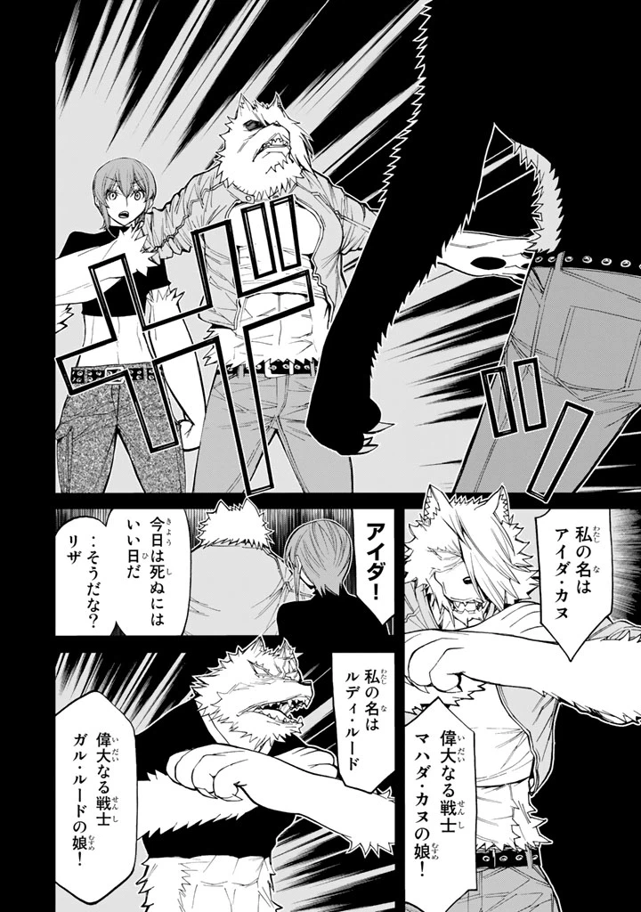 ページ 6 — 第76話