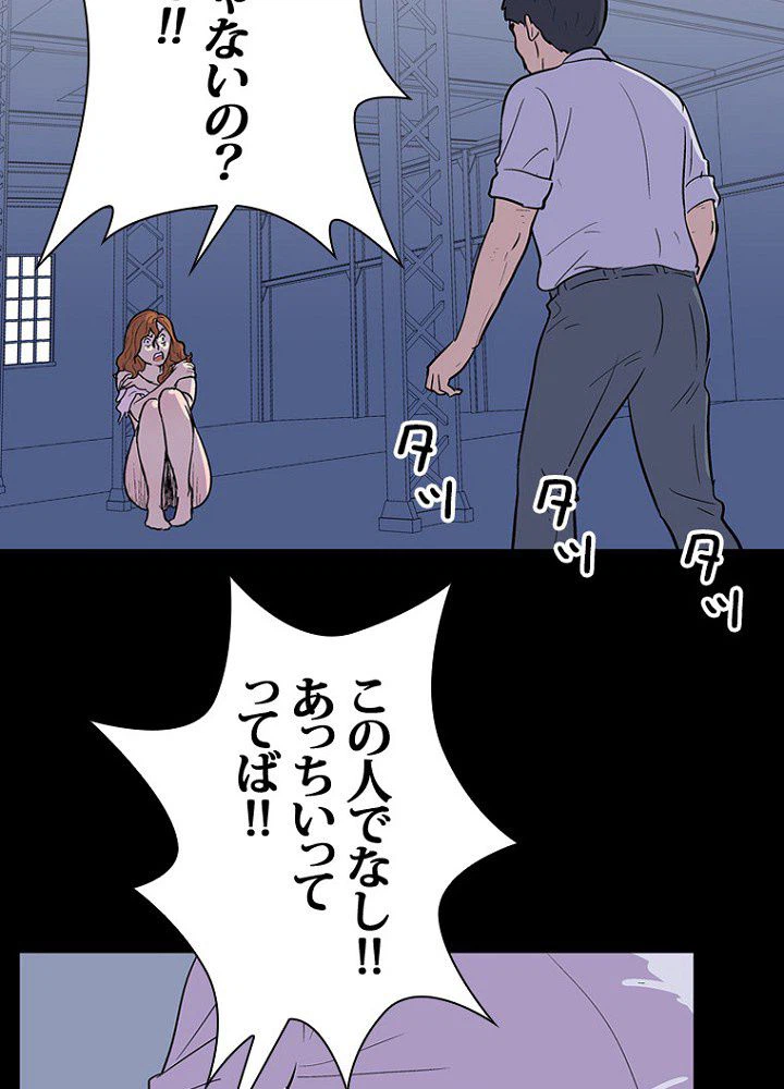 ページ 31 — 第7話