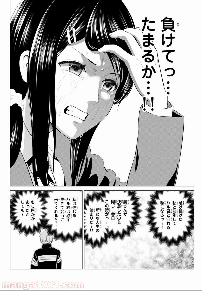 ページ 18 — 第146話