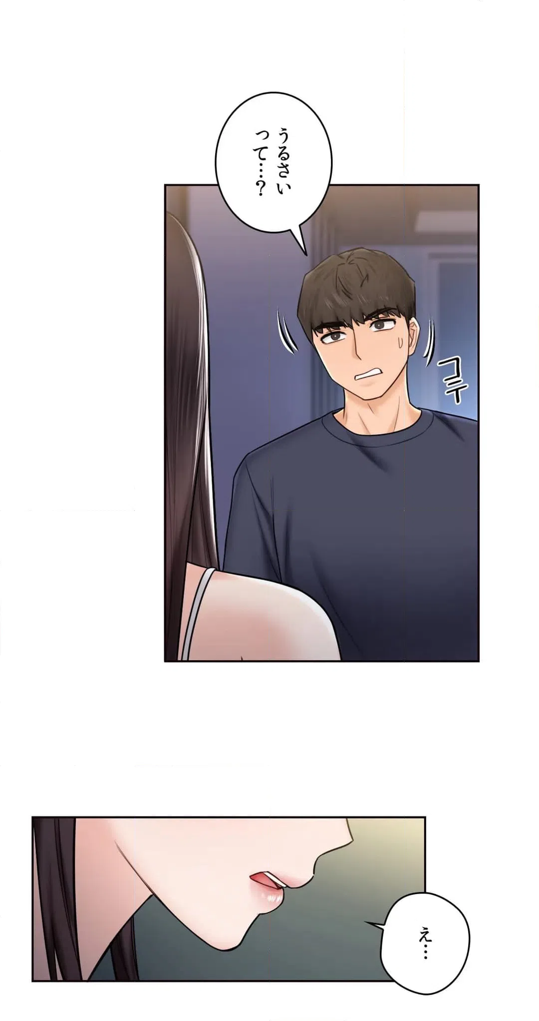 ページ 34 — 第14話