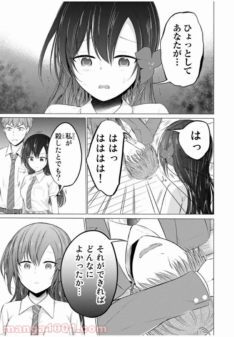 ページ 25 — 第11.2話