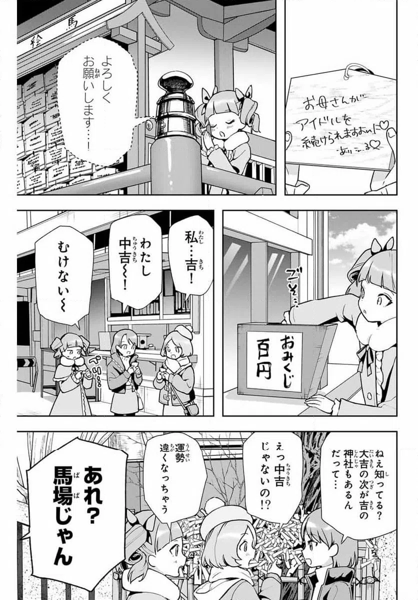 ページ 7 — 第12話
