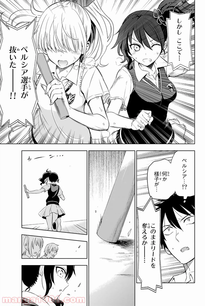 ページ 26 — 第10話