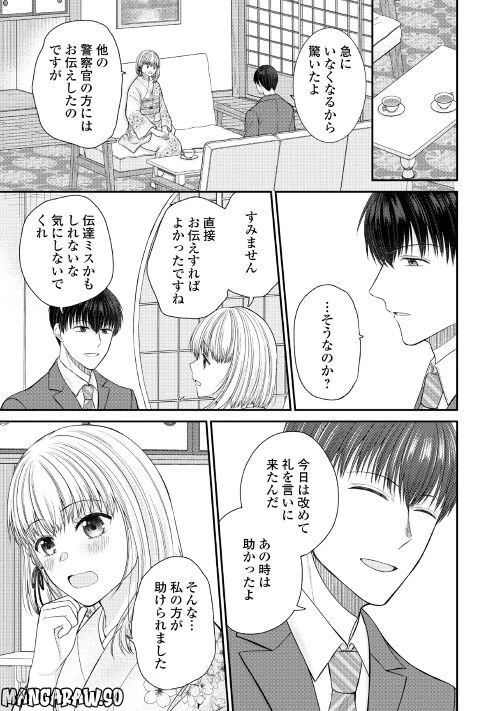 ページ 19 — 第3話
