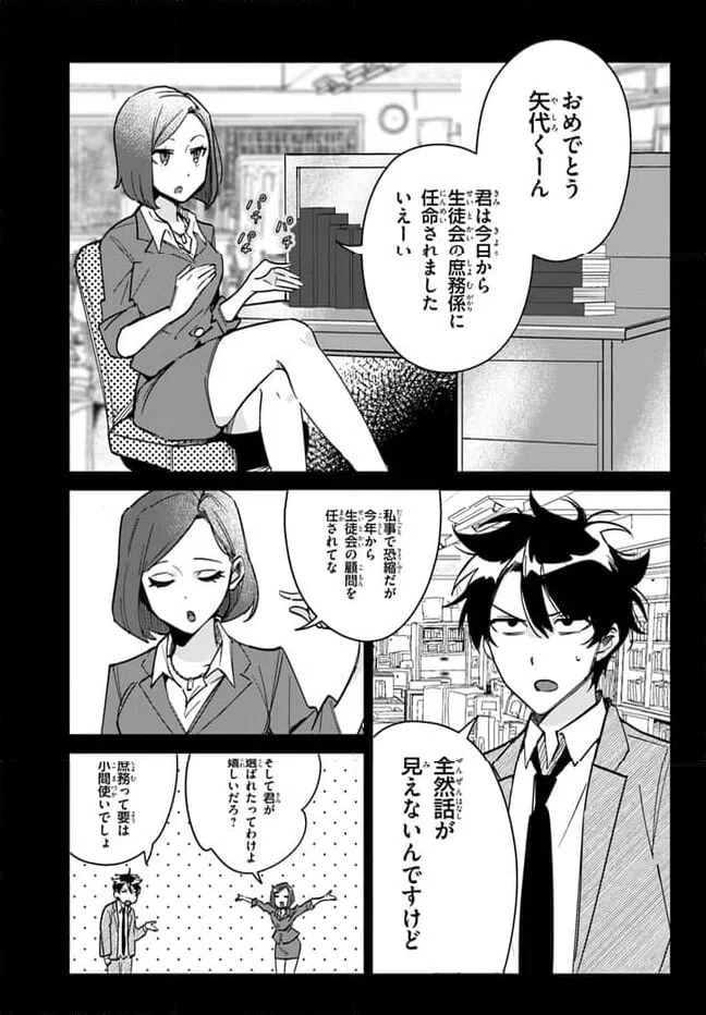 ページ 5 — 第8話