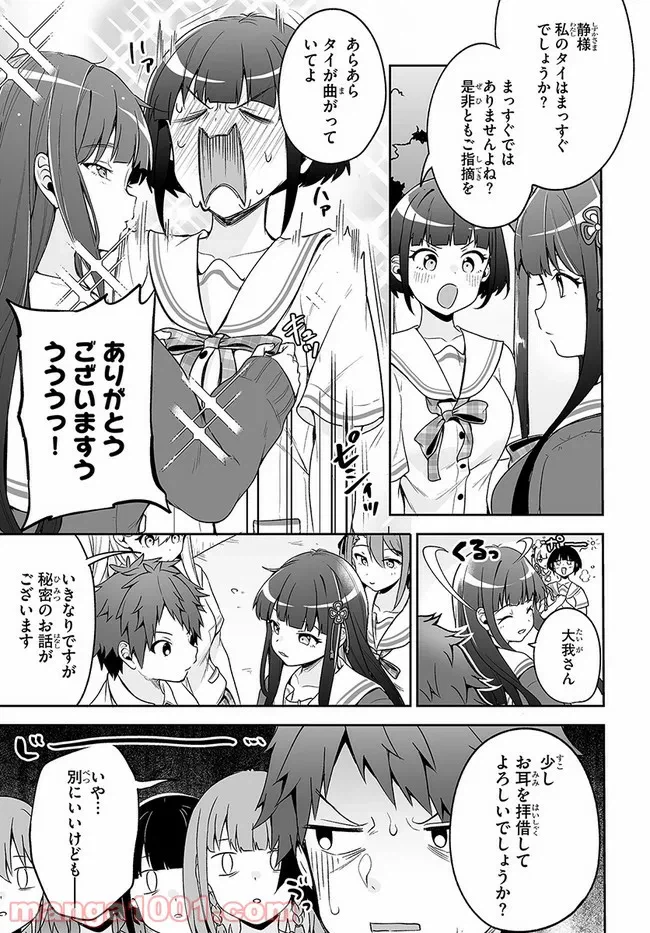 ページ 13 — 第13話