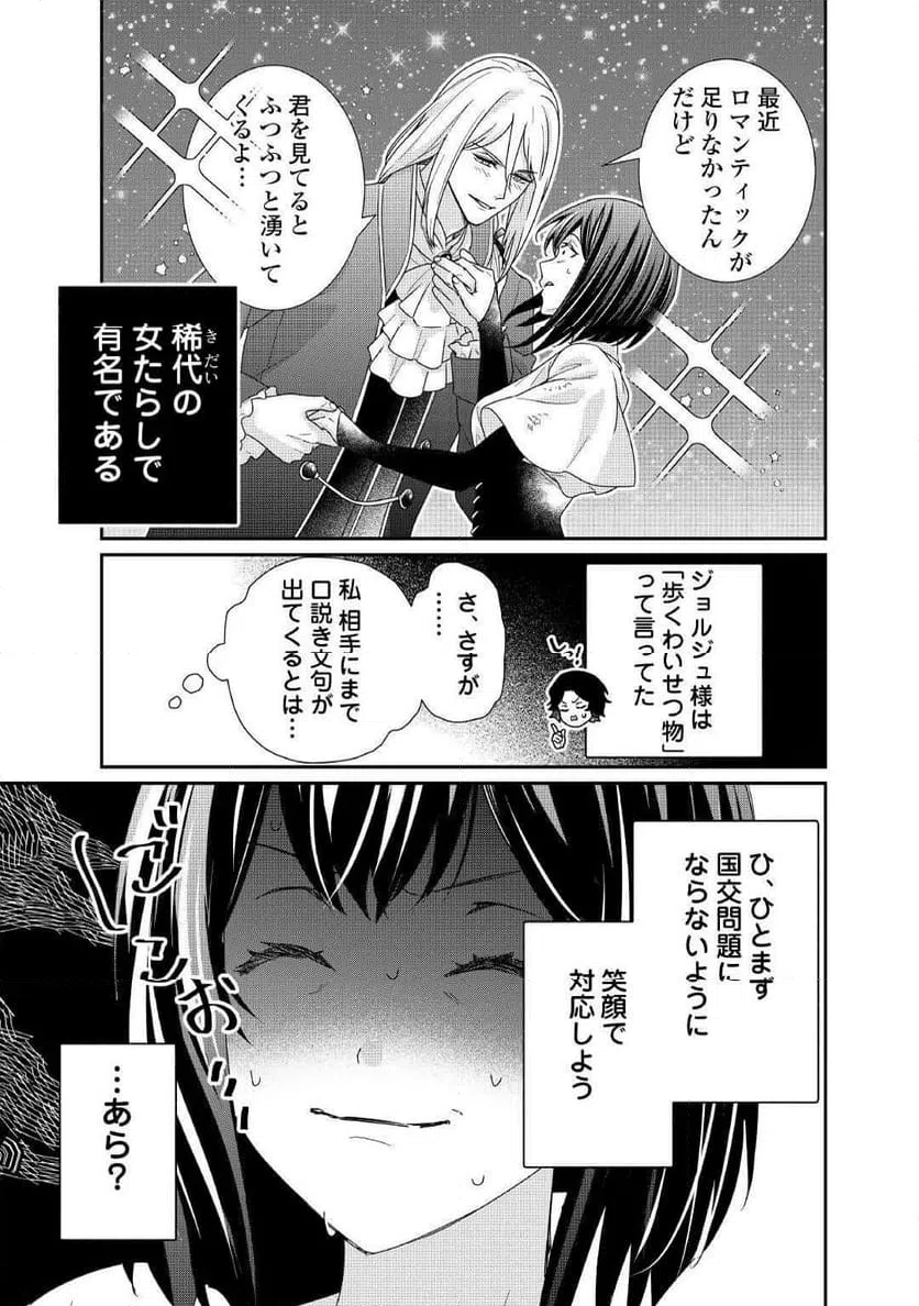 ページ 25 — 第32話