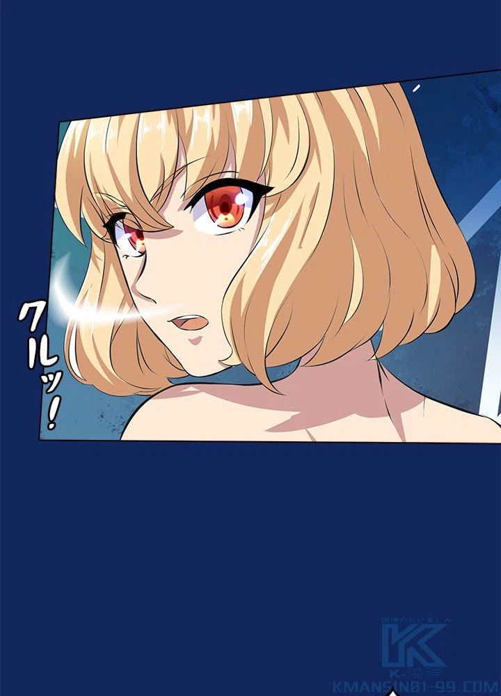 ページ 5 — 第91話