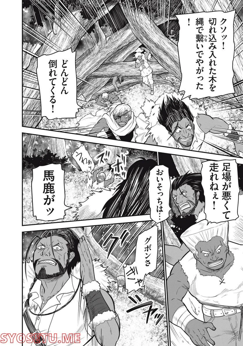 ページ 20 — 第6話