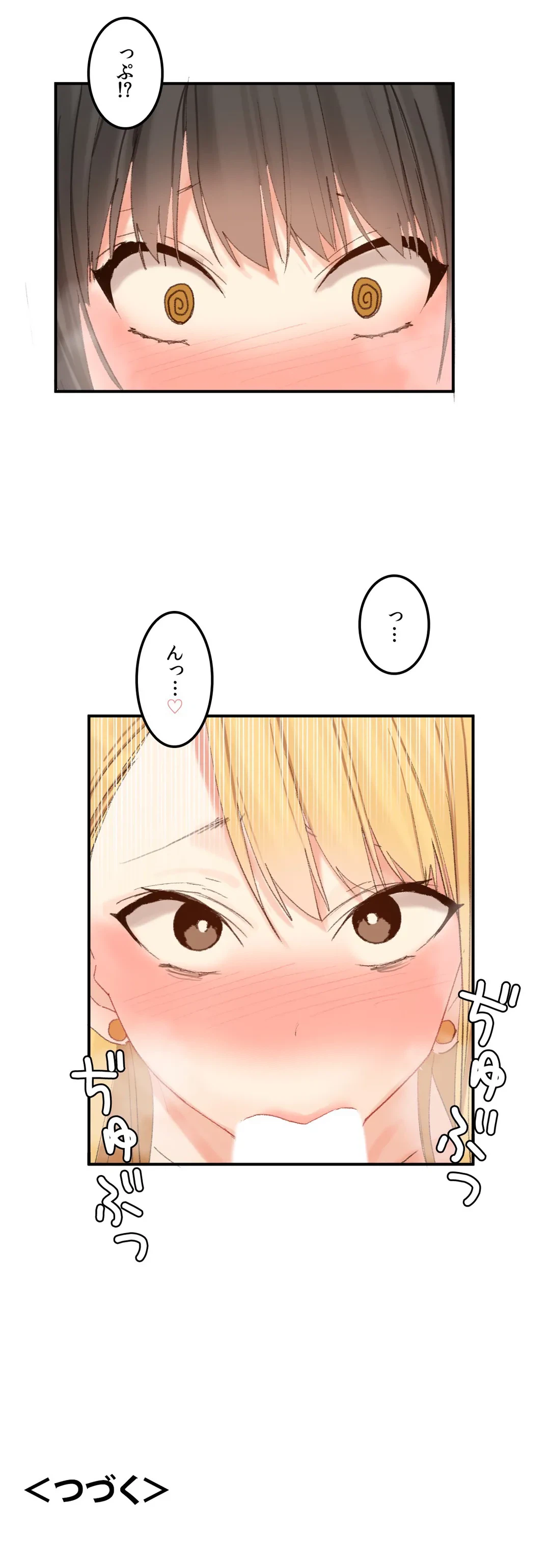 ページ 22 — 第32話