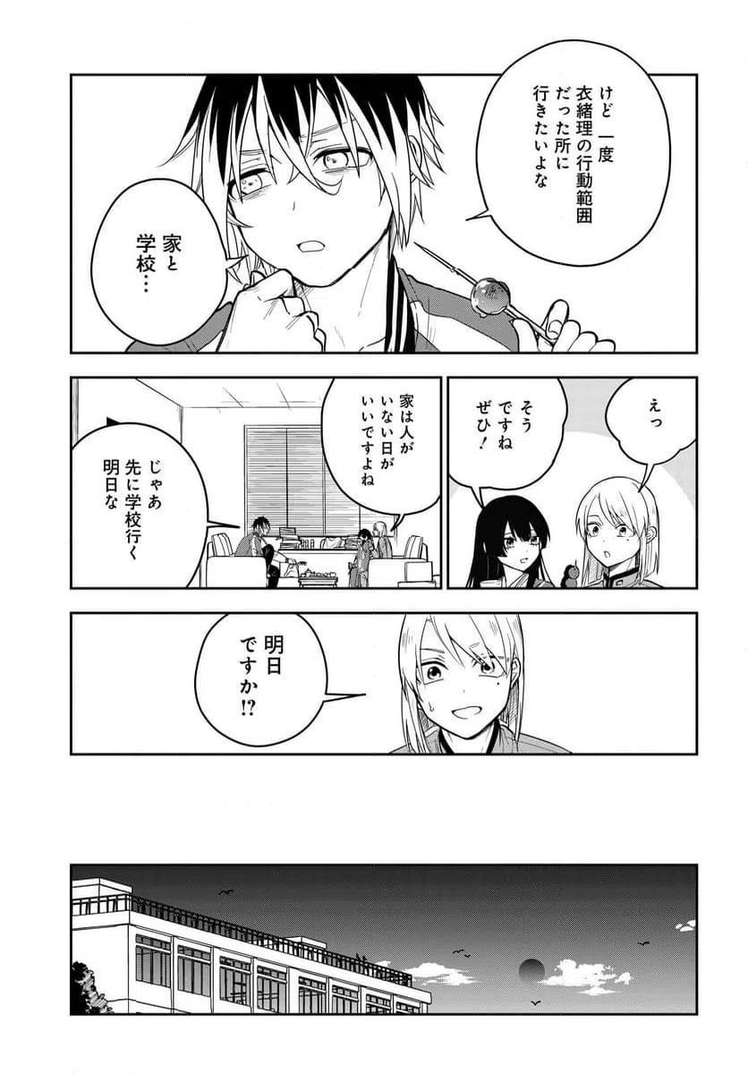 ページ 5 — 第4.1話