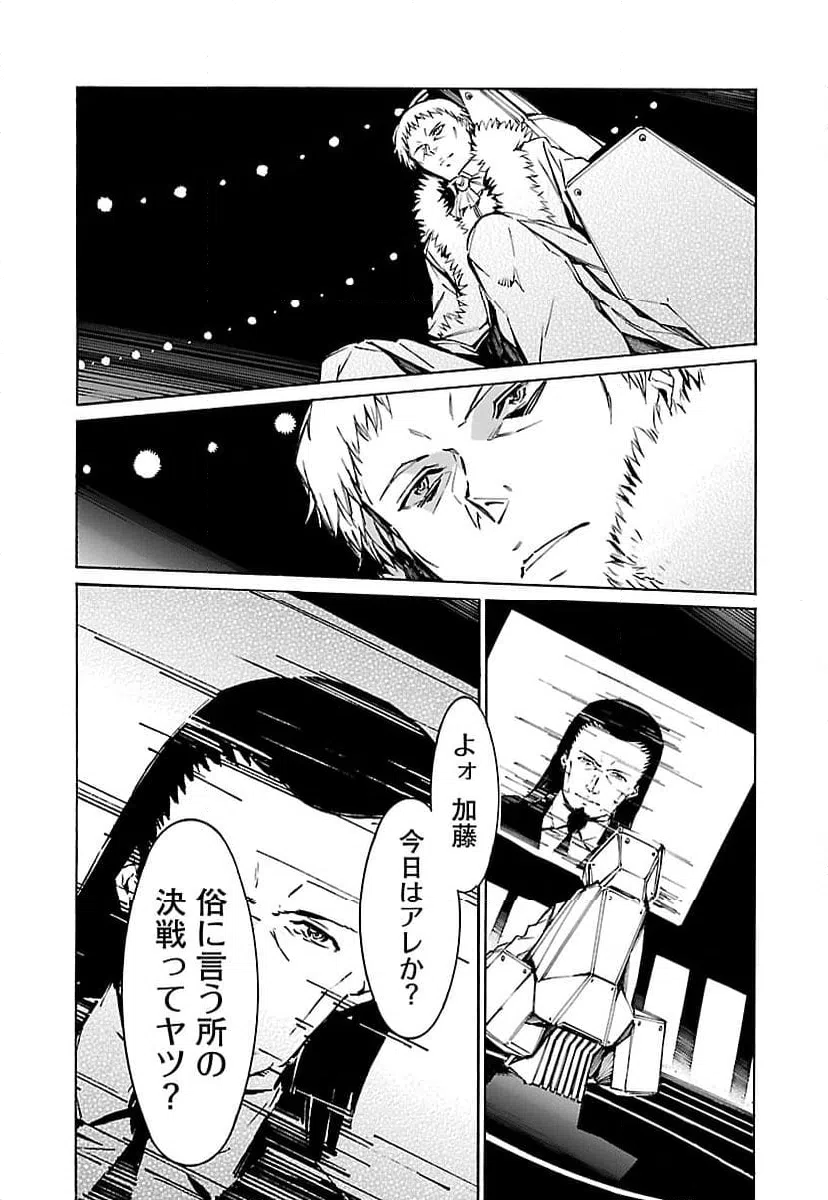 ページ 18 — 第79話