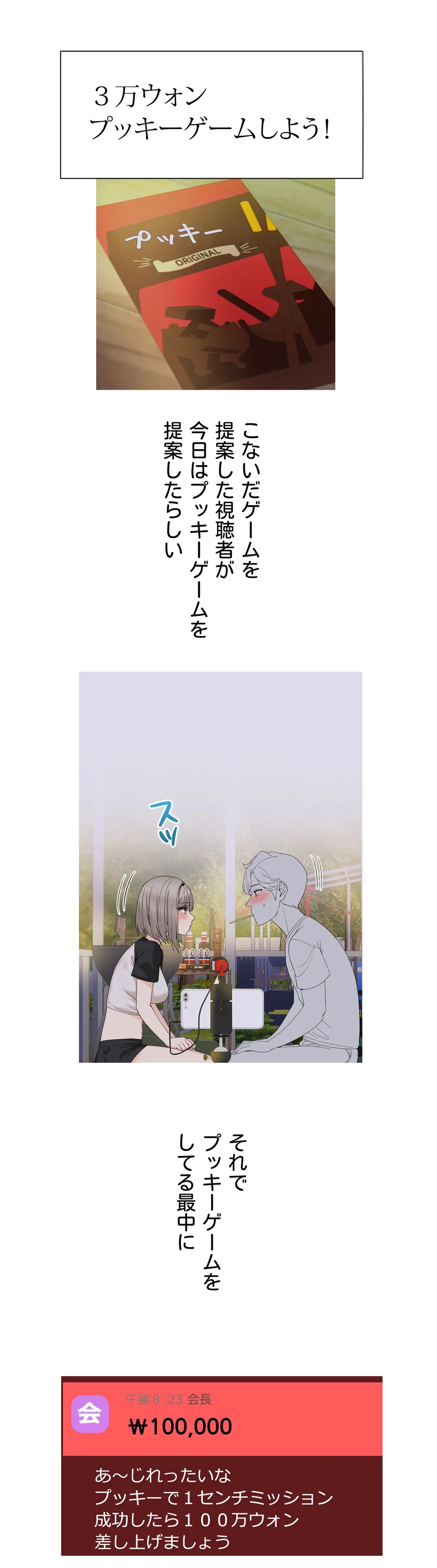 ページ 27 — 第11話