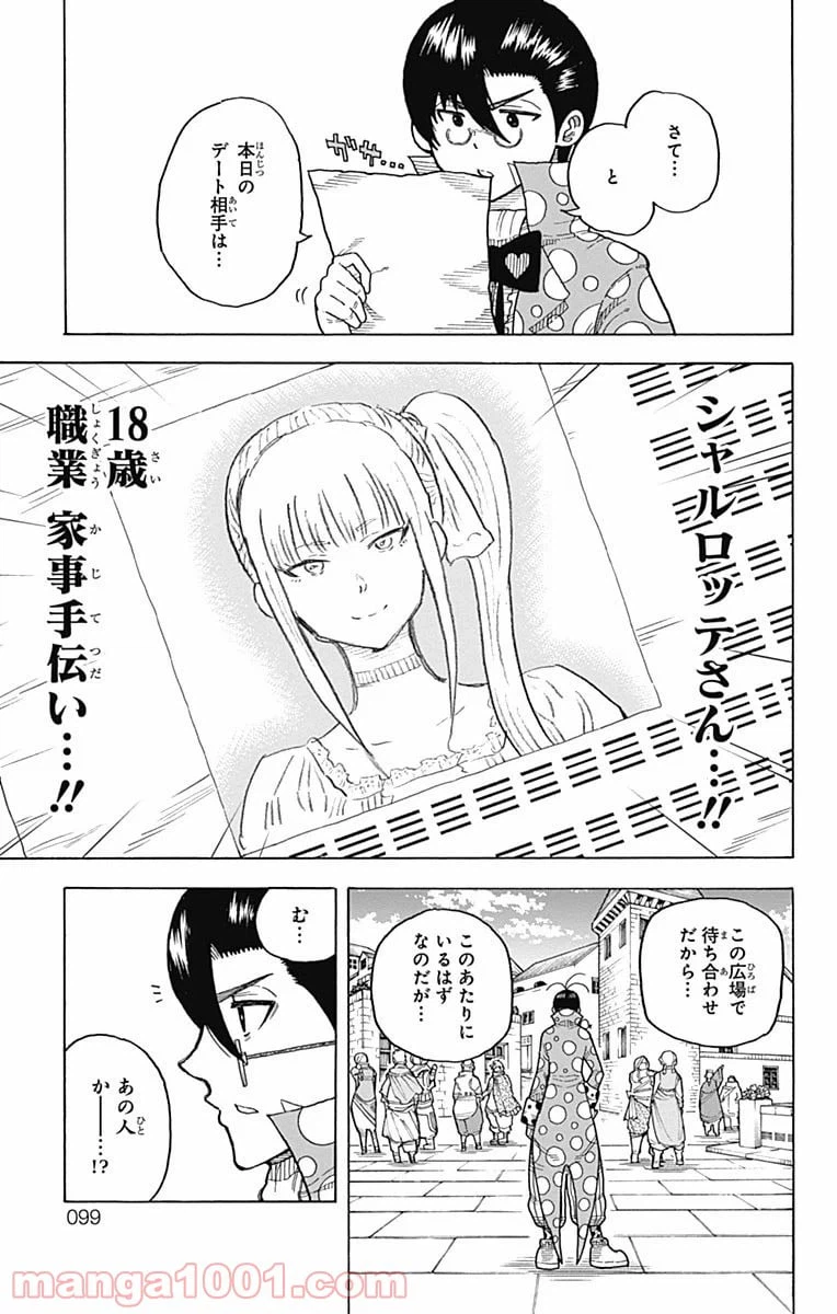 ページ 5 — 第10話