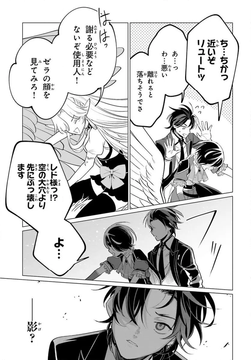 ページ 18 — 第11話