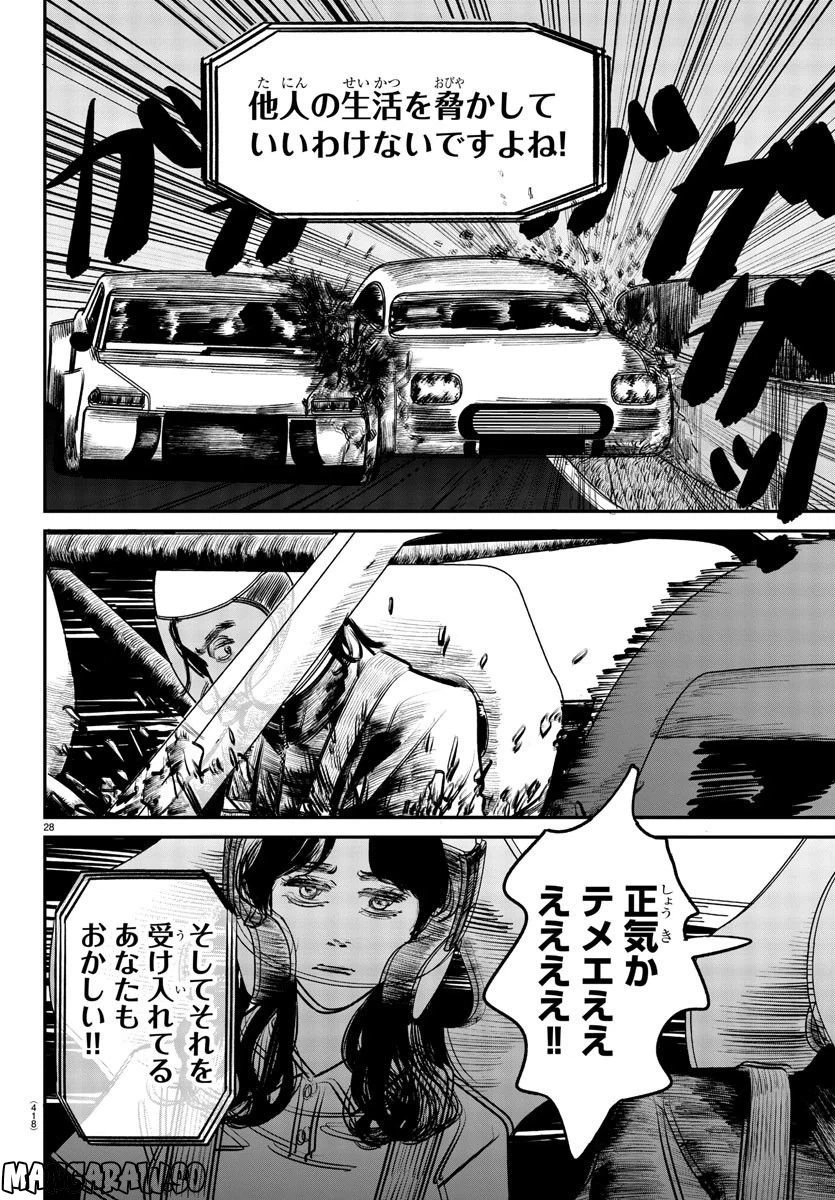 ページ 29 — 第0話