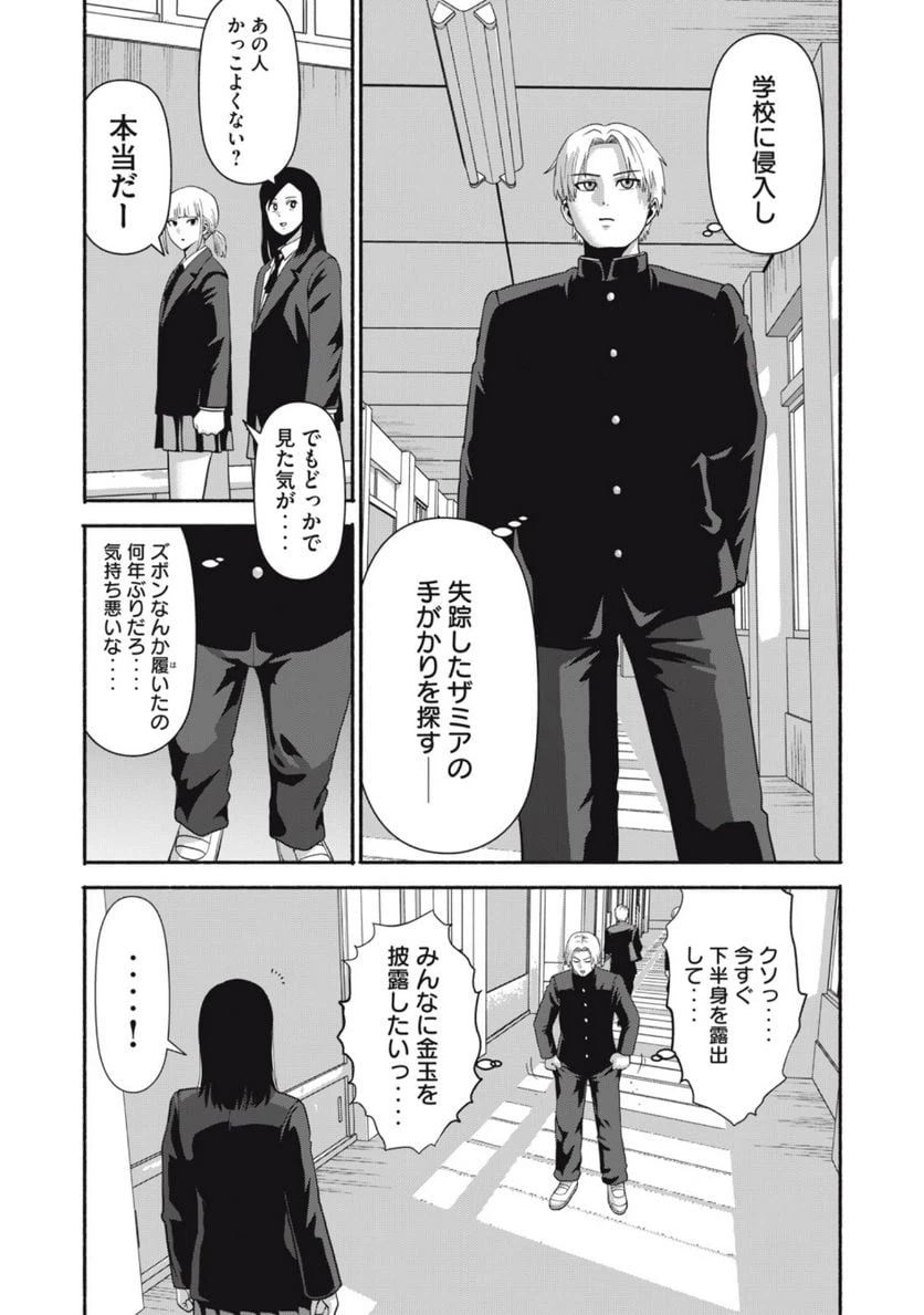 ページ 10 — 第20話