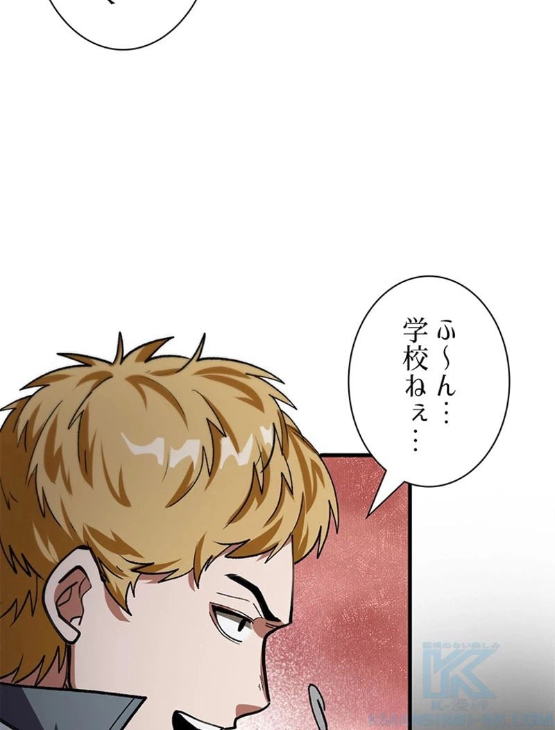 ページ 22 — 第9話