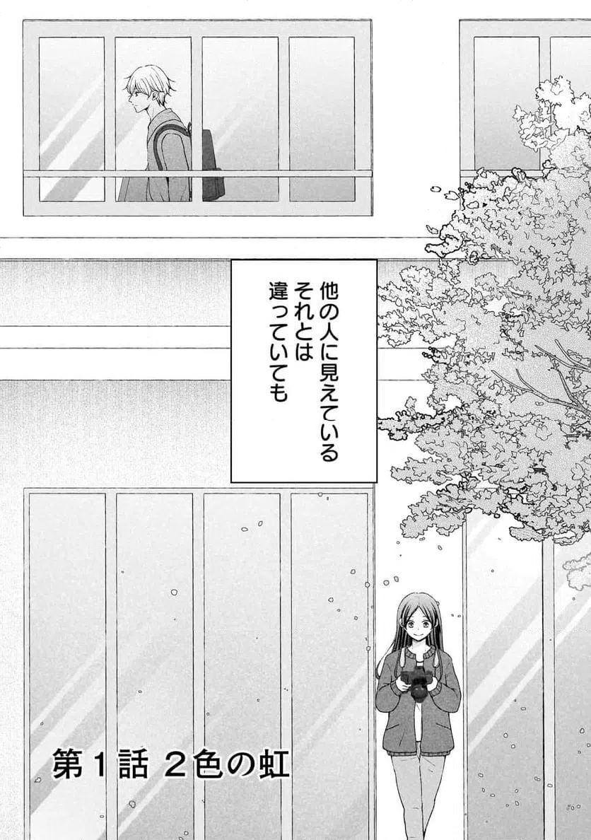 ページ 5 — 第1話