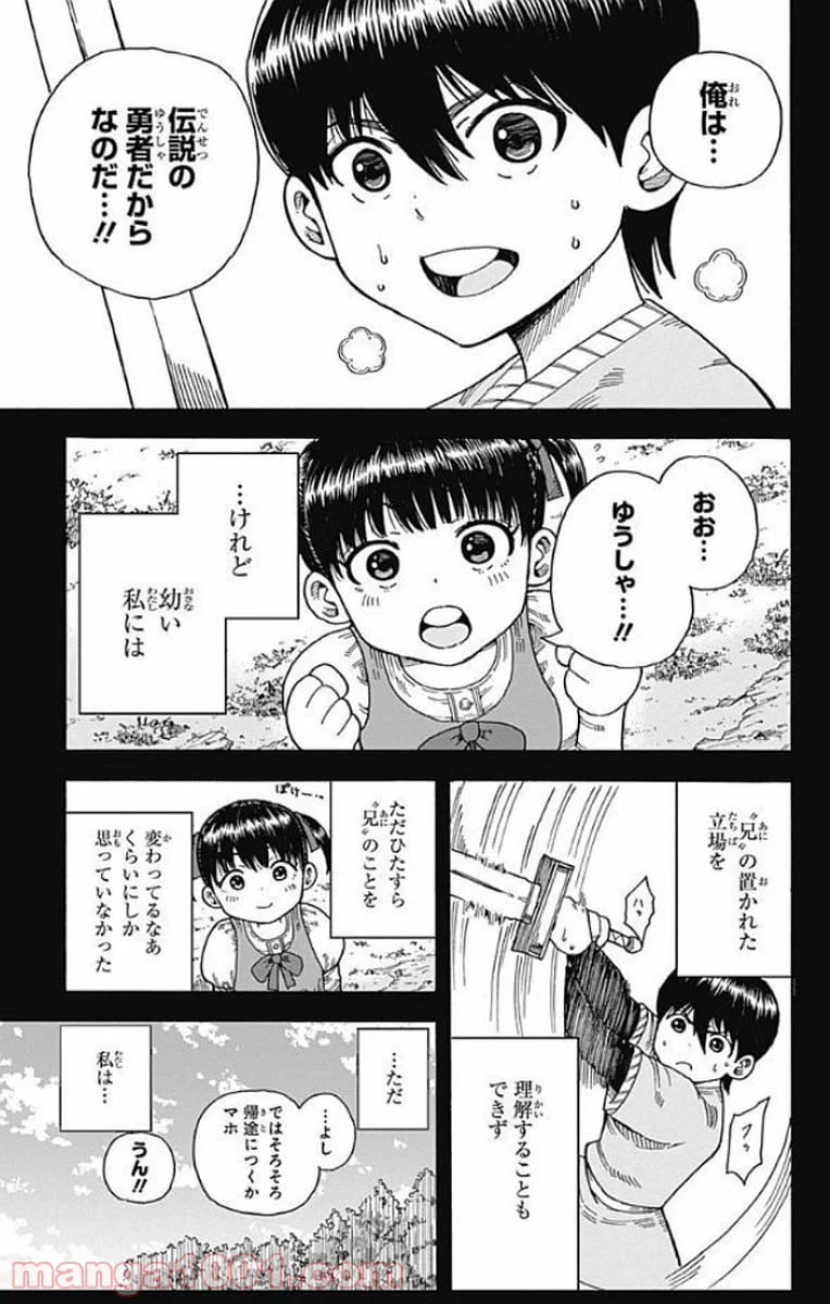 ページ 7 — 第14話