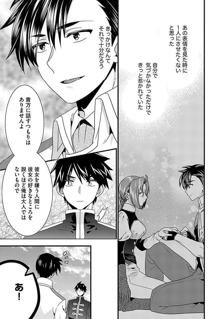 ページ 5 — 第17.2話